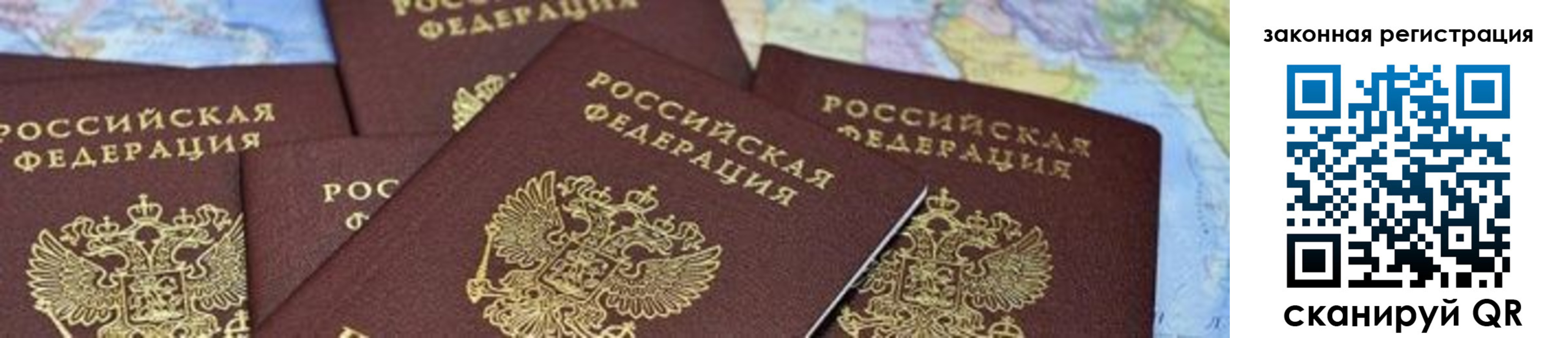 временная регистрация в квартире в Заозёрске