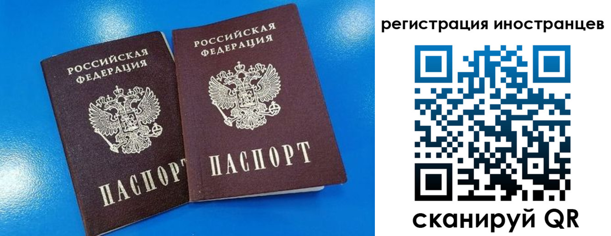 временная регистрация поиск в Заозёрске