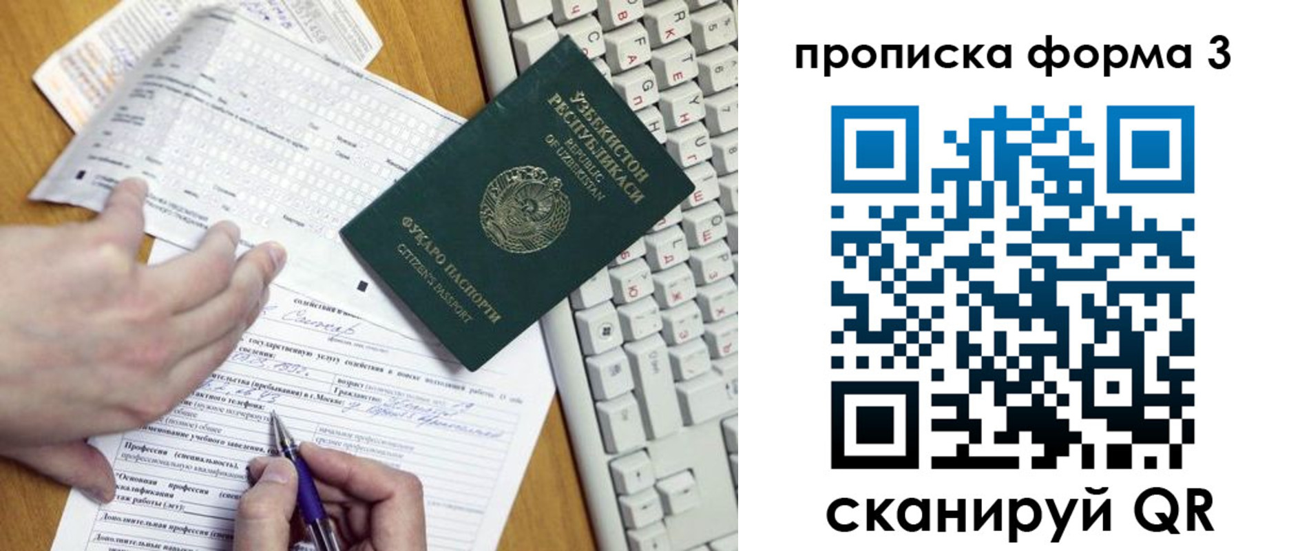 временная регистрация надежно в Заозёрске