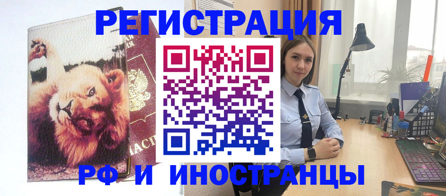 временная регистрация госуслуги в Заозёрске