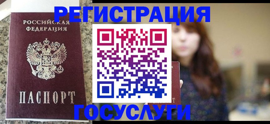прописка для военкомата в Заозёрске